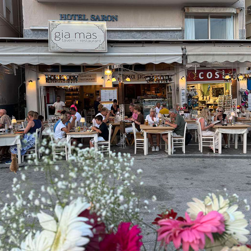 Γειά Μας Εστιατόριο