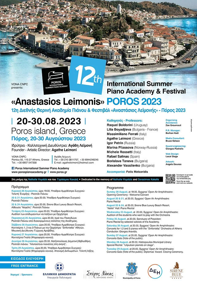 12th International Summer Piano Academy & Festival  'Anastasios Leimonis'