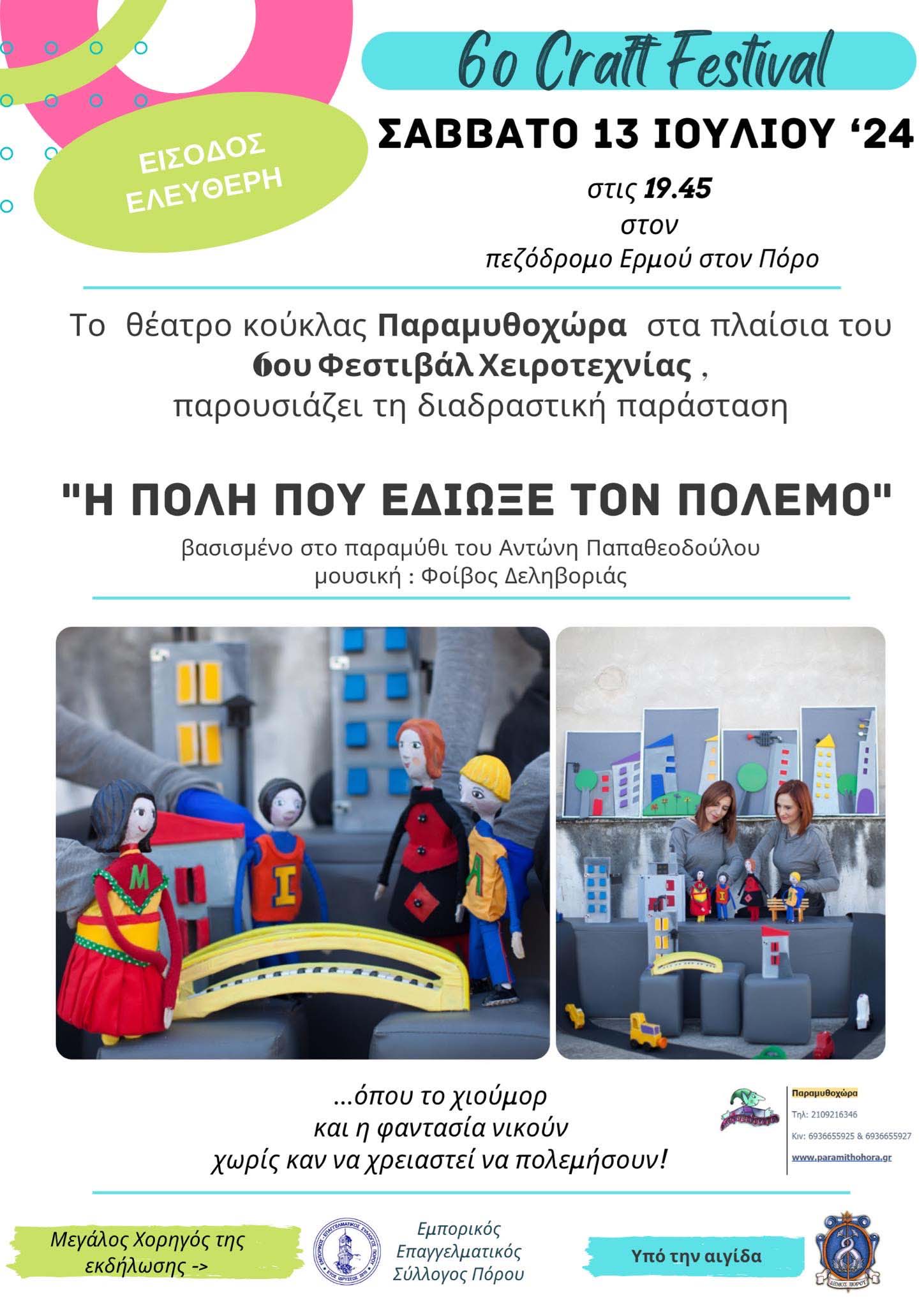 6 Craft Festival