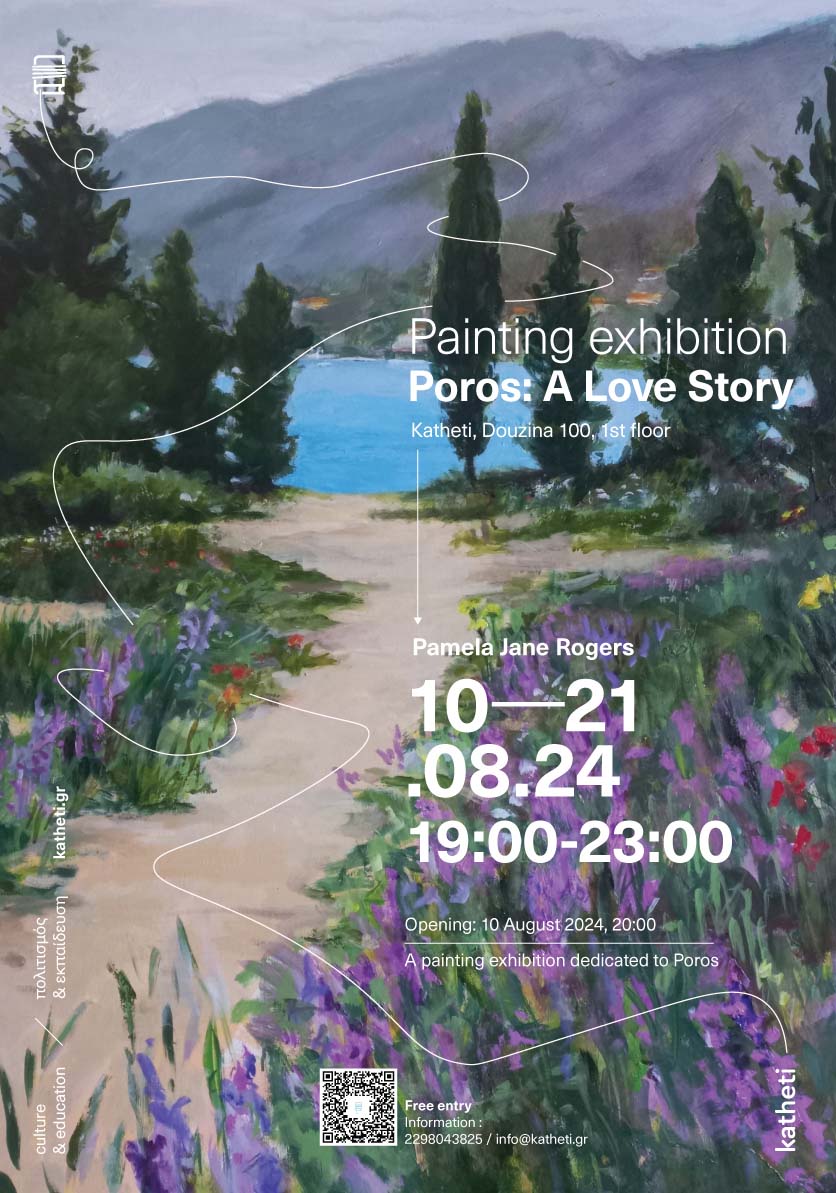 Painting Exhibition Poros: A Love Story