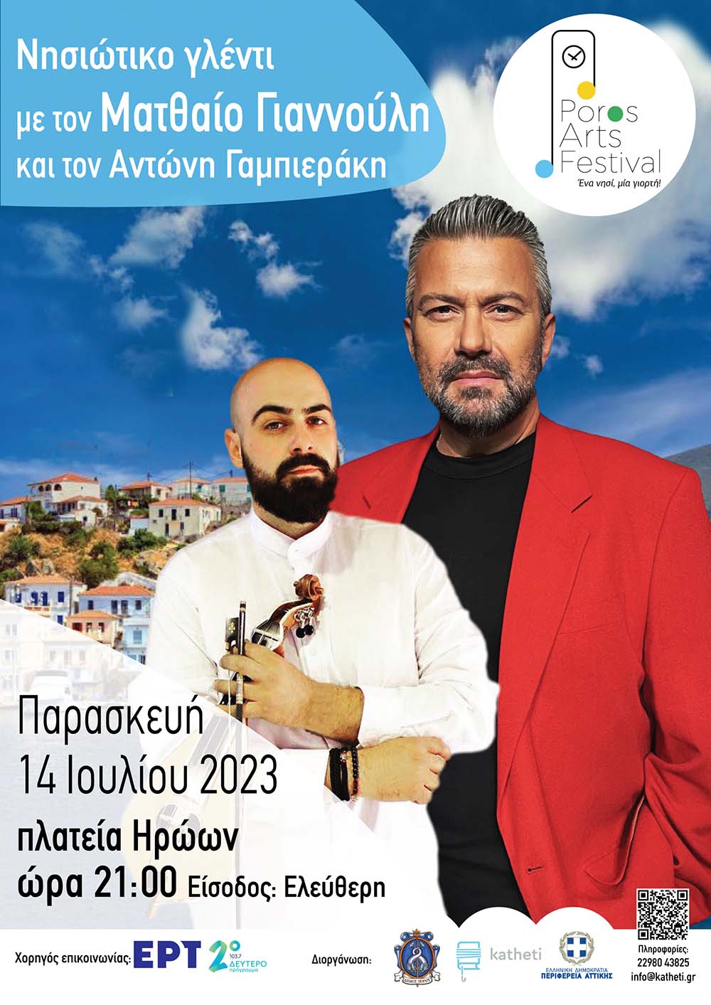 Poros Art Festival