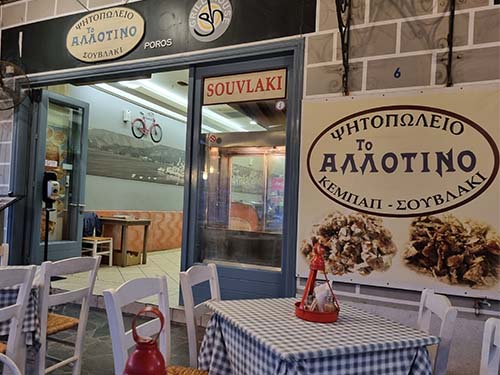 Allotino Souvlaki