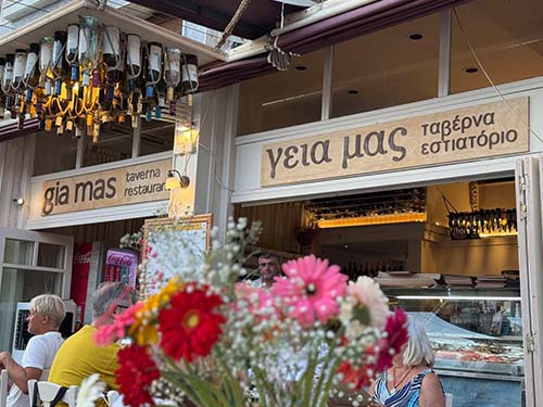 Γειά Μας Εστιατόριο