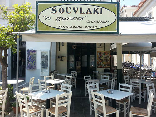 Souvlaki Gonia
