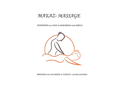 Physiotherapy - Massage