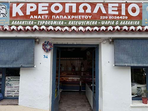 Papahristou Platanos Butcher Shop
