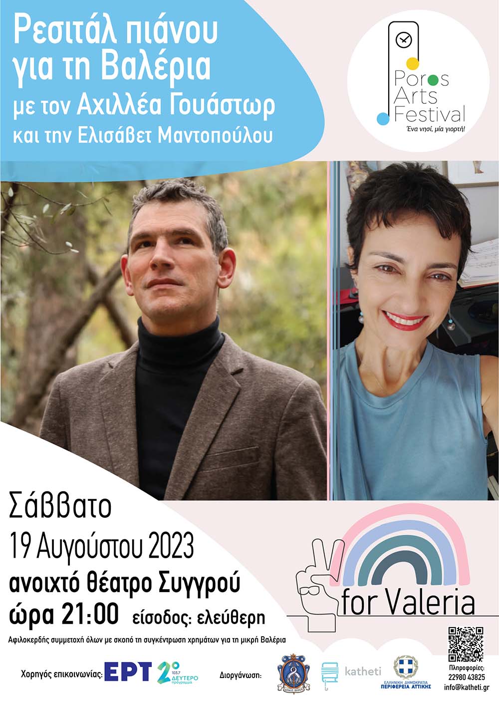 Poros Art Festival