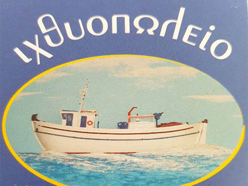 Sofianos Konstantinos