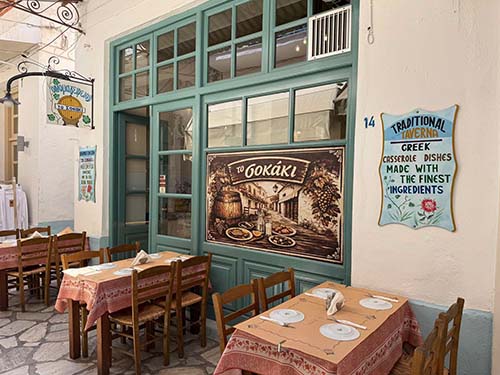 Το Σοκάκι Οινομαγειρείον