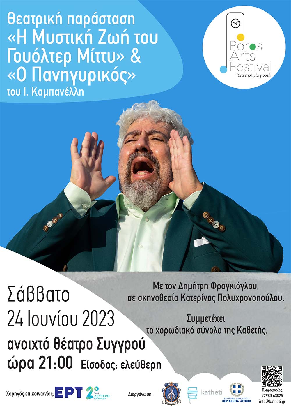 Poros Art Festival 2023