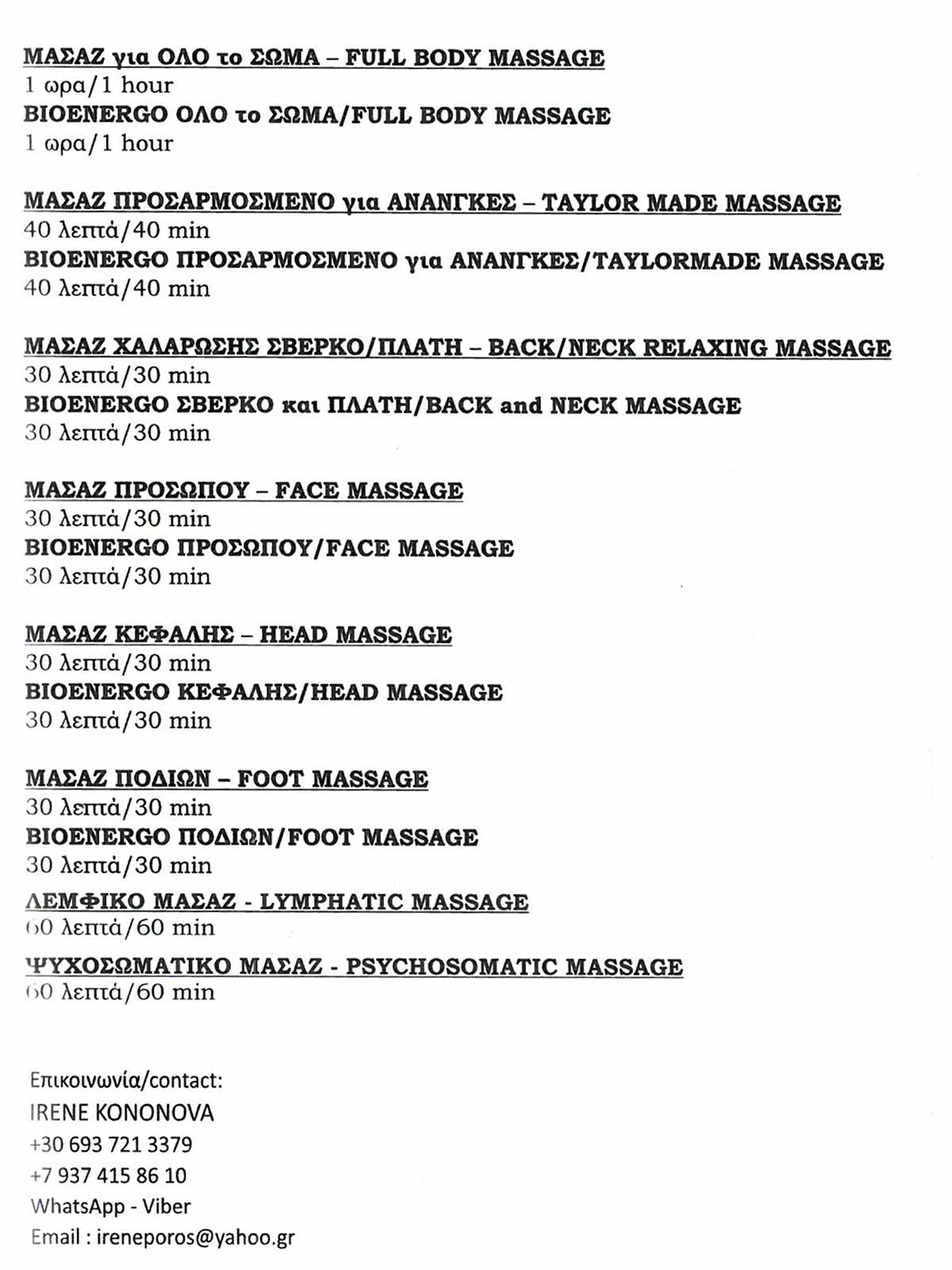 Physiotherapy - Massage Poros